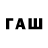 ТГК Wax Pavel Elin