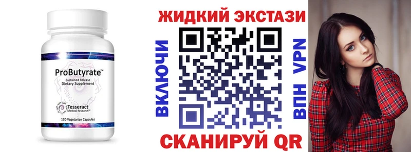 где можно купить наркотик  Новодвинск  БУТИРАТ жидкий экстази 