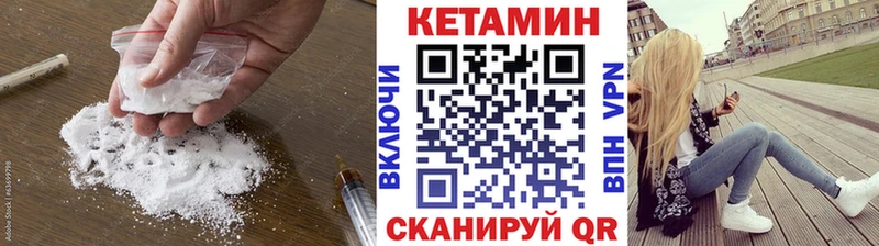 КЕТАМИН VHQ Новодвинск