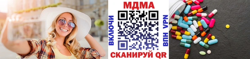 МДМА crystal  купить наркотик  Новодвинск 