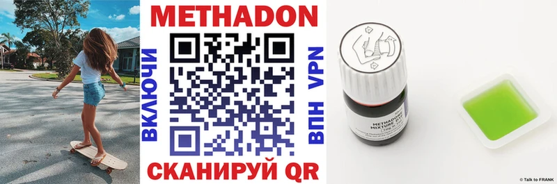 Метадон methadone Новодвинск
